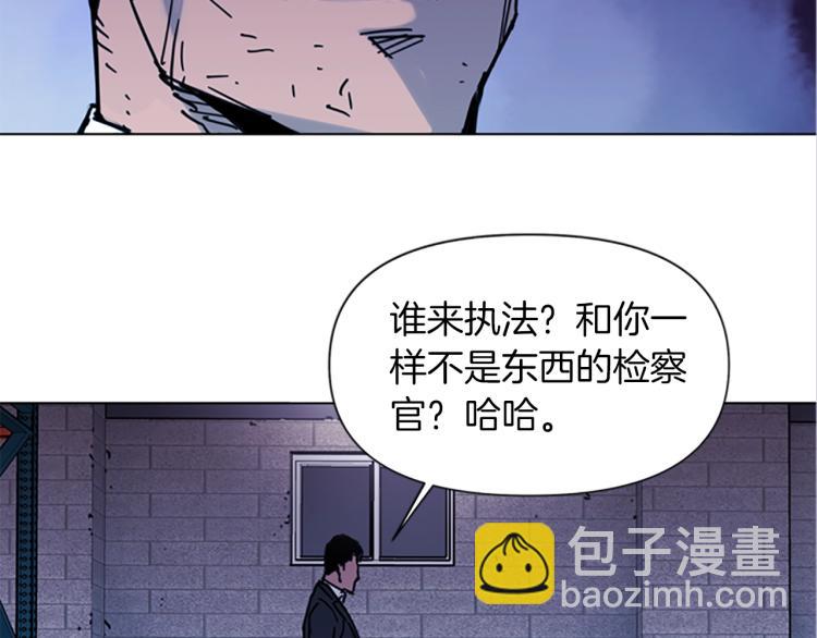 清道夫K - 第44話 感受痛苦吧(1/2) - 2