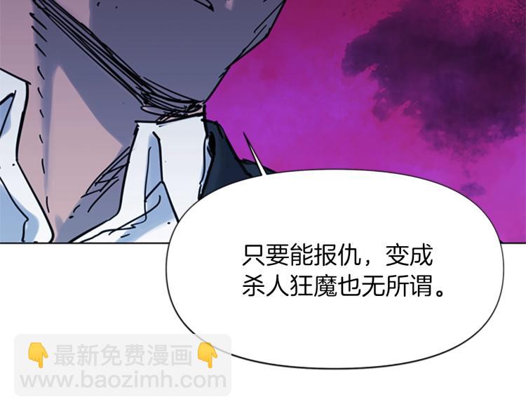 清道夫K - 第44話 感受痛苦吧(1/2) - 2