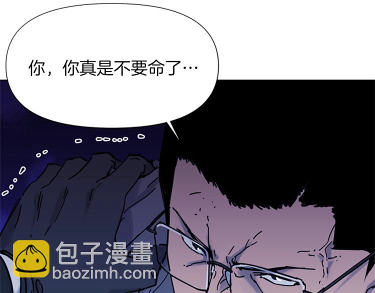 清道夫K - 第44話 感受痛苦吧(1/2) - 3