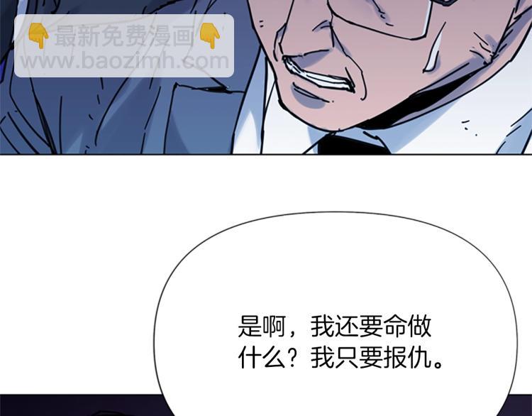 清道夫K - 第44話 感受痛苦吧(1/2) - 4