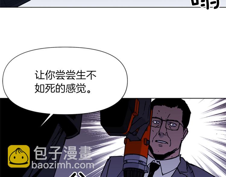 清道夫K - 第44話 感受痛苦吧(1/2) - 7