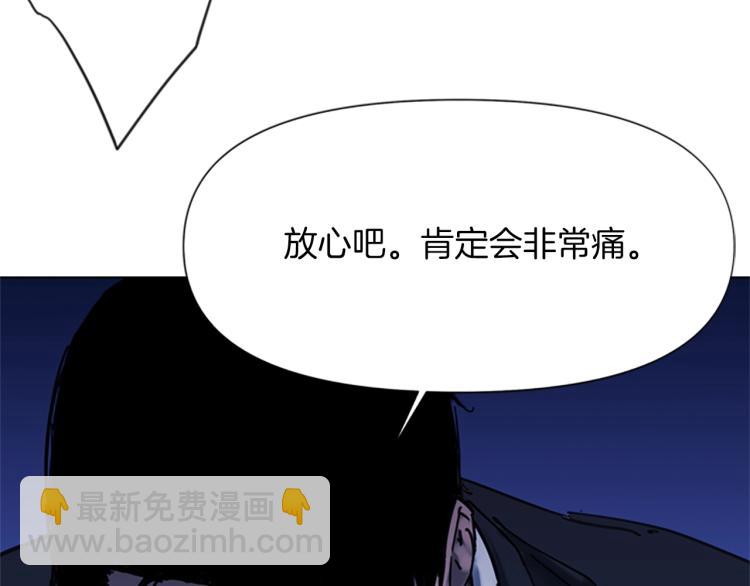 清道夫K - 第44話 感受痛苦吧(1/2) - 2