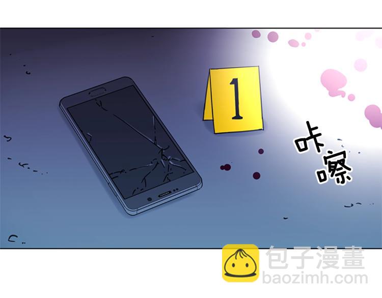 清道夫K - 第44話 感受痛苦吧(1/2) - 6