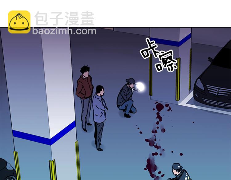 清道夫K - 第44話 感受痛苦吧(1/2) - 7