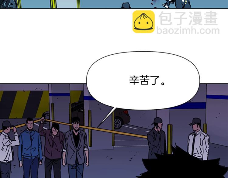 清道夫K - 第44話 感受痛苦吧(1/2) - 8