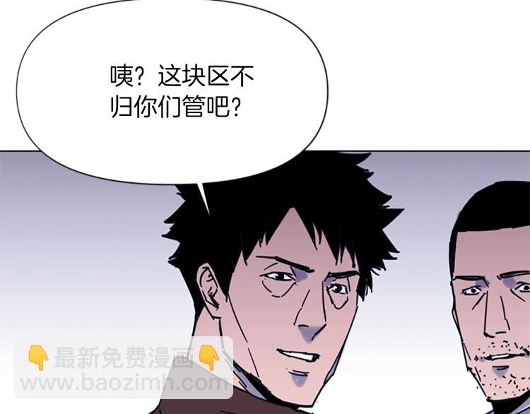 清道夫K - 第44話 感受痛苦吧(1/2) - 2