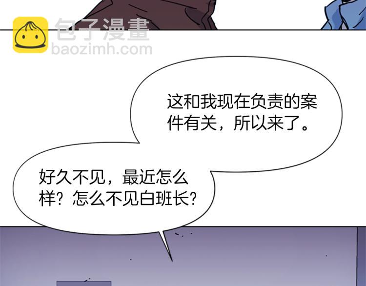 清道夫K - 第44話 感受痛苦吧(1/2) - 3