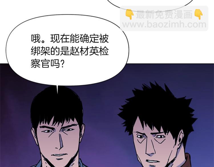 清道夫K - 第44話 感受痛苦吧(1/2) - 5