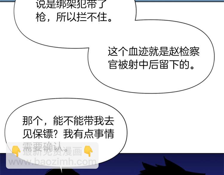 清道夫K - 第44話 感受痛苦吧(1/2) - 8