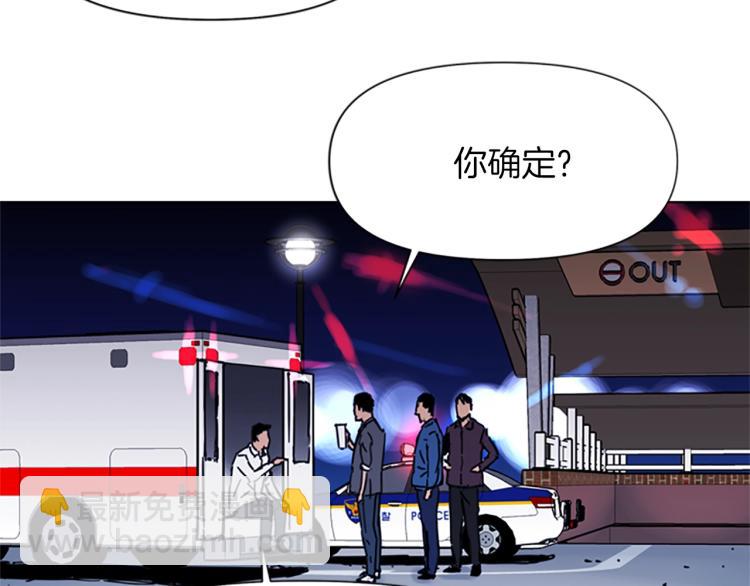 清道夫K - 第44話 感受痛苦吧(2/2) - 6