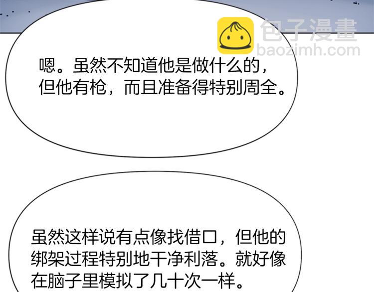 清道夫K - 第44話 感受痛苦吧(2/2) - 1