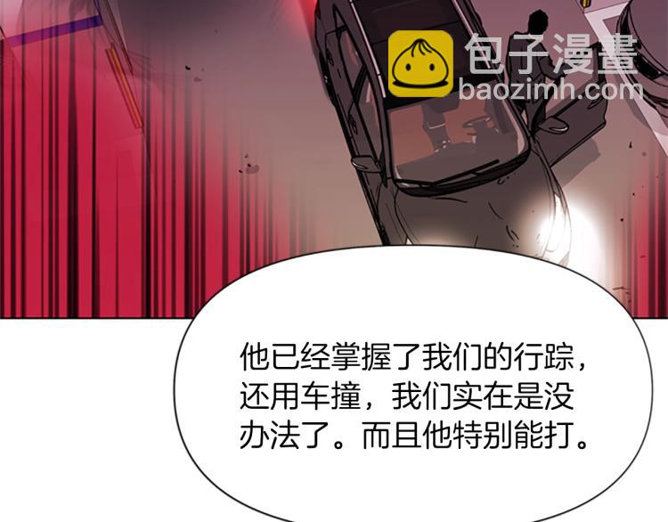 清道夫K - 第44話 感受痛苦吧(2/2) - 3