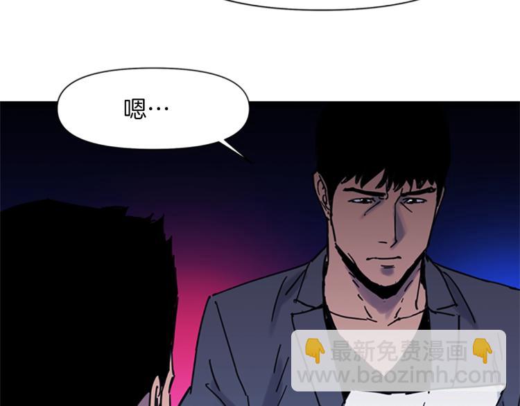 清道夫K - 第44話 感受痛苦吧(2/2) - 4