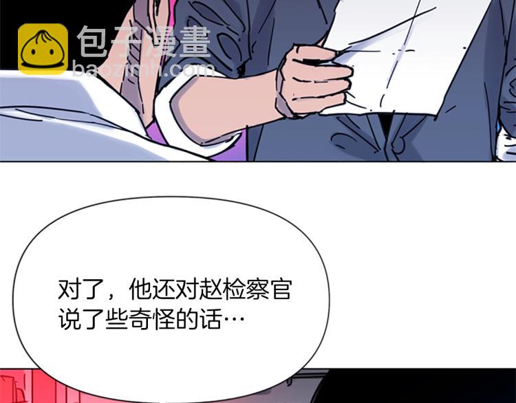 清道夫K - 第44話 感受痛苦吧(2/2) - 5