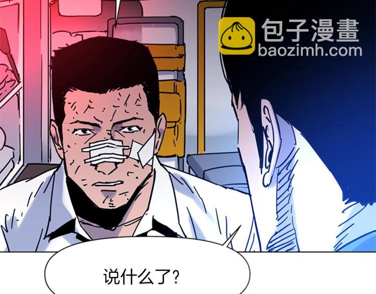 清道夫K - 第44話 感受痛苦吧(2/2) - 6