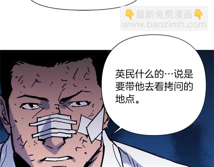 清道夫K - 第44話 感受痛苦吧(2/2) - 1