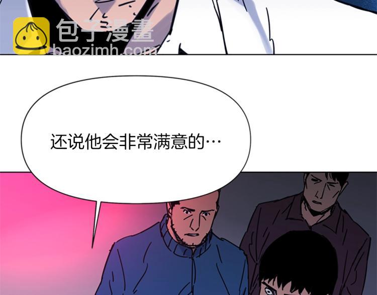 清道夫K - 第44話 感受痛苦吧(2/2) - 2