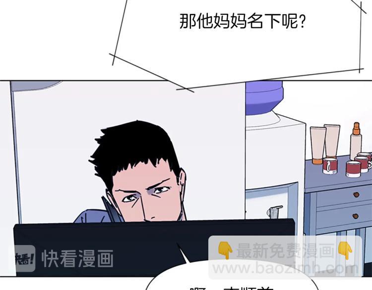 清道夫K - 第44話 感受痛苦吧(2/2) - 5