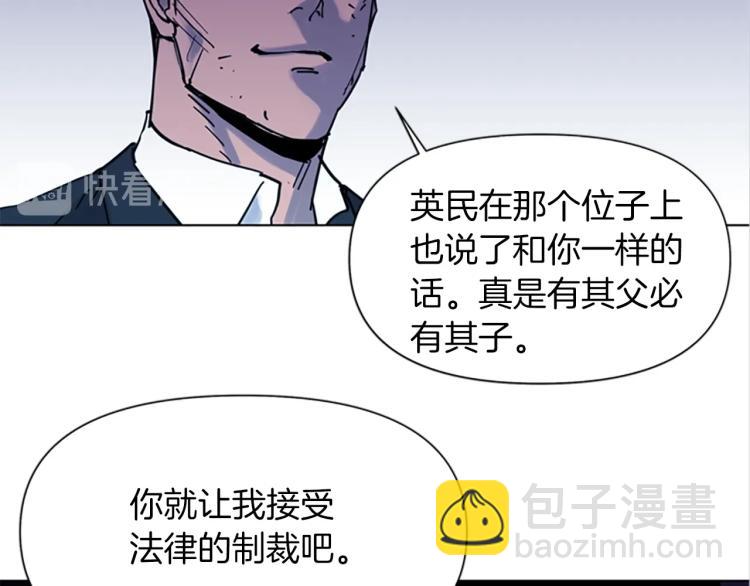 清道夫K - 第44話 感受痛苦吧(1/2) - 7