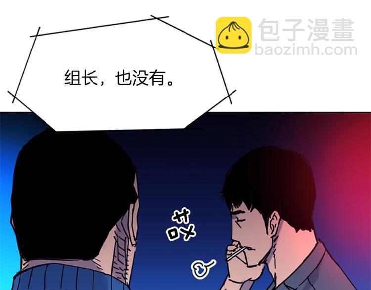 清道夫K - 第44話 感受痛苦吧(2/2) - 1