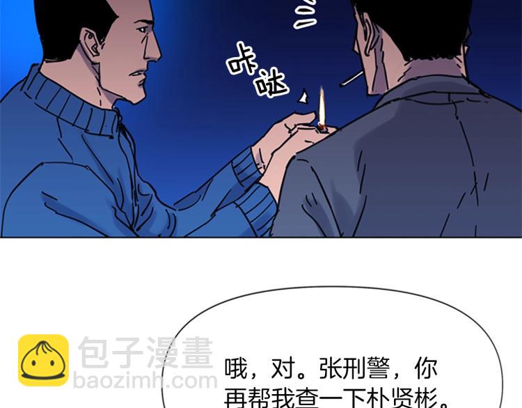 清道夫K - 第44話 感受痛苦吧(2/2) - 3