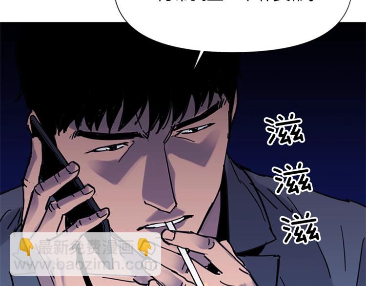 清道夫K - 第44話 感受痛苦吧(2/2) - 4