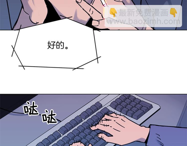 清道夫K - 第44話 感受痛苦吧(2/2) - 5