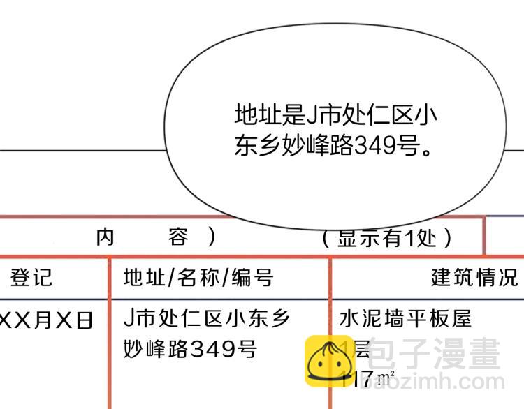 清道夫K - 第44話 感受痛苦吧(2/2) - 4