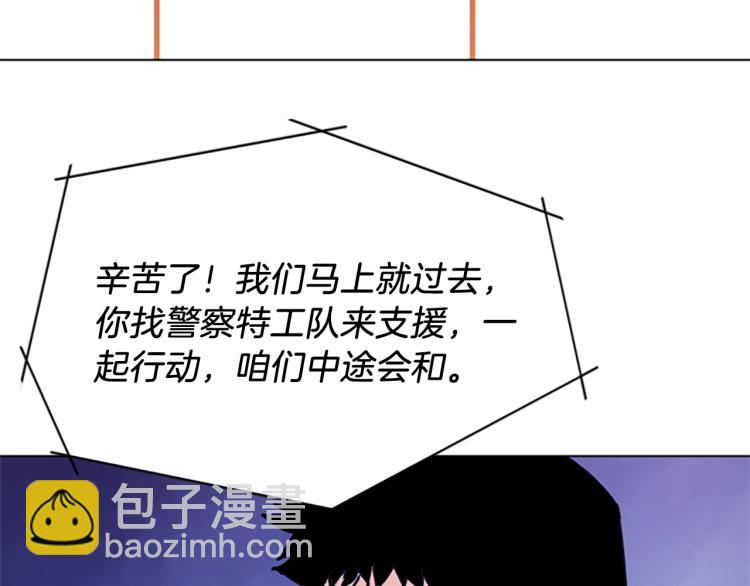 清道夫K - 第44話 感受痛苦吧(2/2) - 5