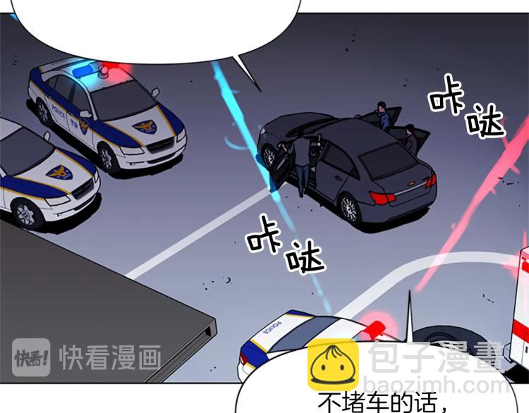 清道夫K - 第44話 感受痛苦吧(2/2) - 1