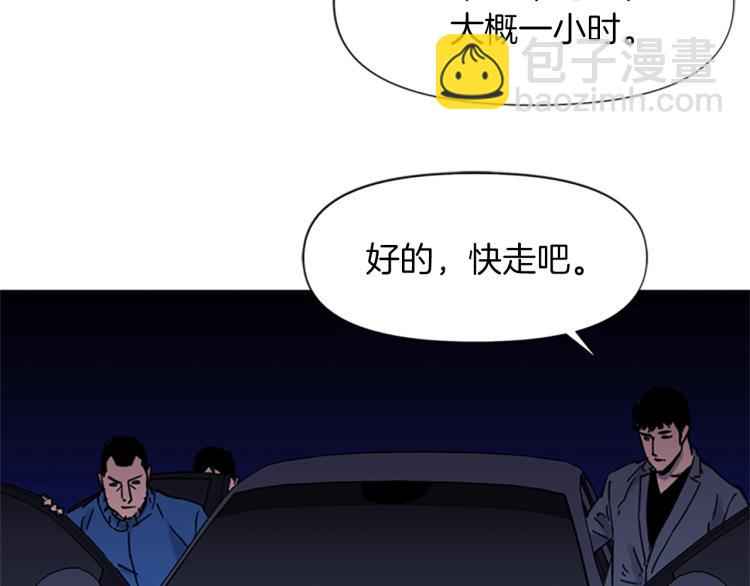 清道夫K - 第44話 感受痛苦吧(2/2) - 2