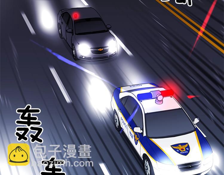 清道夫K - 第44話 感受痛苦吧(2/2) - 4