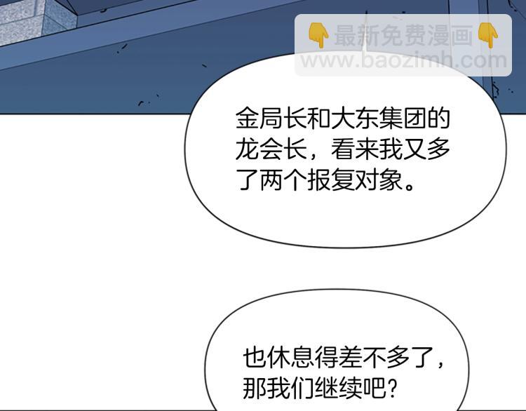 清道夫K - 第46話 抓捕(1/2) - 3