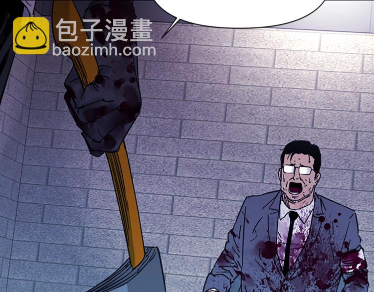 清道夫K - 第46話 抓捕(1/2) - 4