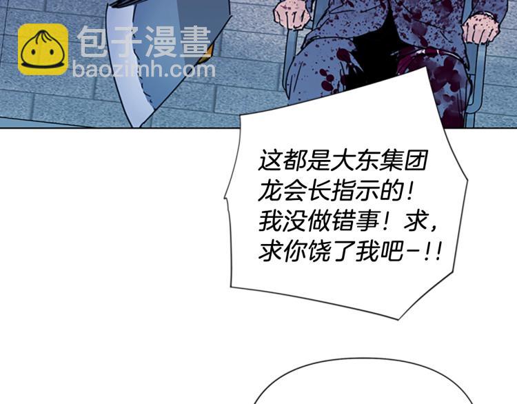 清道夫K - 第46話 抓捕(1/2) - 5