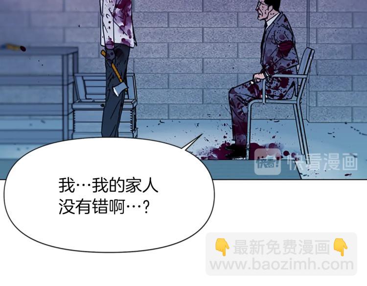 清道夫K - 第46話 抓捕(1/2) - 1