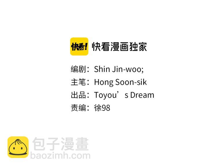 清道夫K - 第46話 抓捕(1/2) - 2