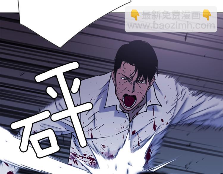 清道夫K - 第46話 抓捕(1/2) - 4