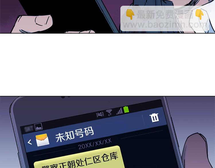 清道夫K - 第46話 抓捕(1/2) - 5