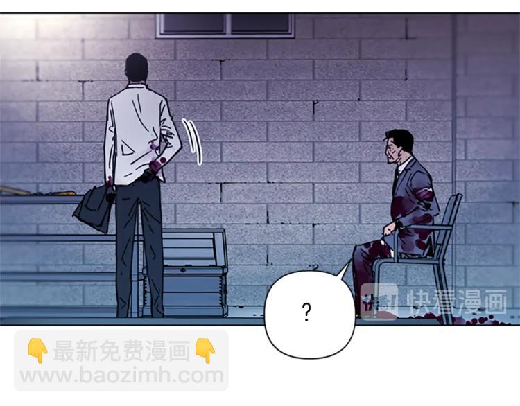 清道夫K - 第46話 抓捕(1/2) - 8