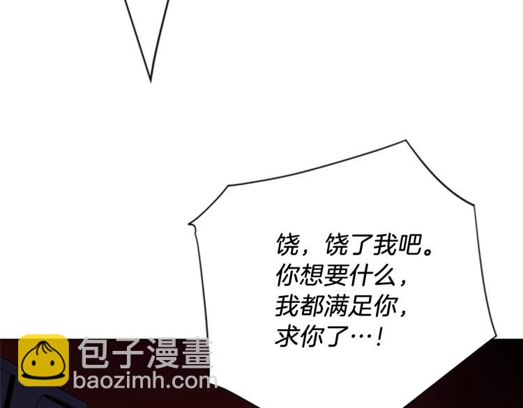 清道夫K - 第46話 抓捕(1/2) - 3