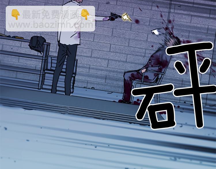 清道夫K - 第46話 抓捕(1/2) - 1