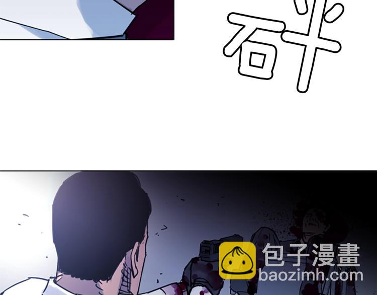 清道夫K - 第46話 抓捕(1/2) - 8