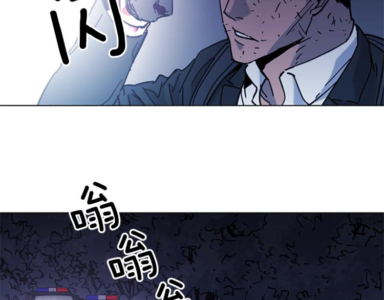 清道夫K - 第46話 抓捕(2/2) - 3