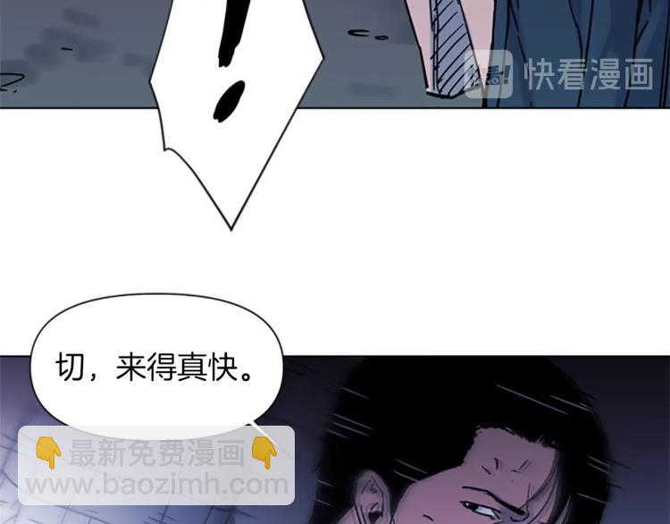 清道夫K - 第46話 抓捕(2/2) - 5