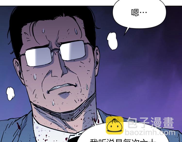 清道夫K - 第46話 抓捕(1/2) - 6