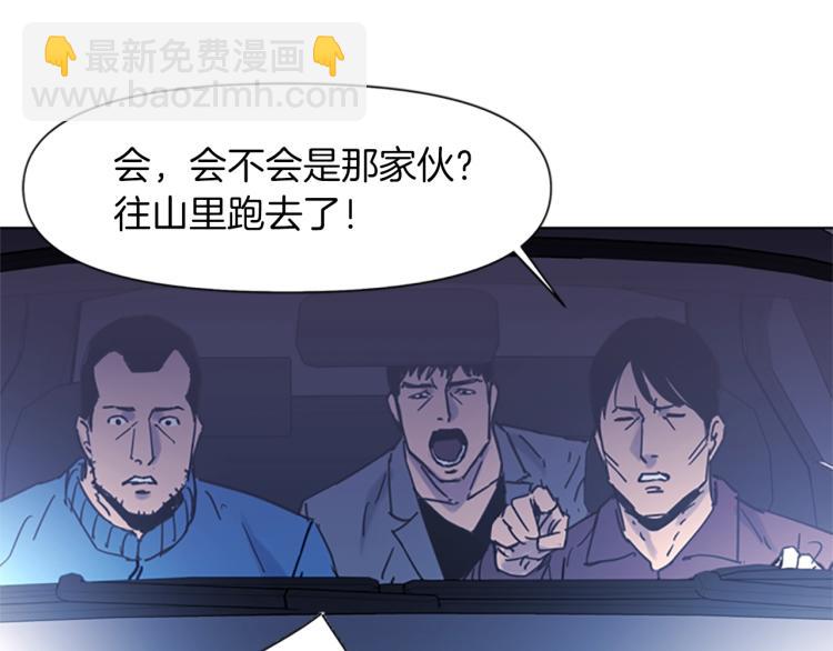 清道夫K - 第46話 抓捕(2/2) - 2