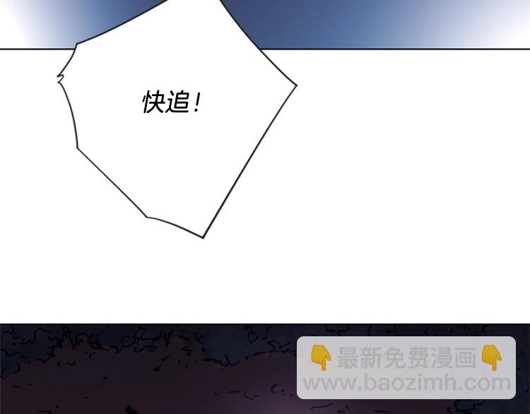 清道夫K - 第46話 抓捕(2/2) - 3