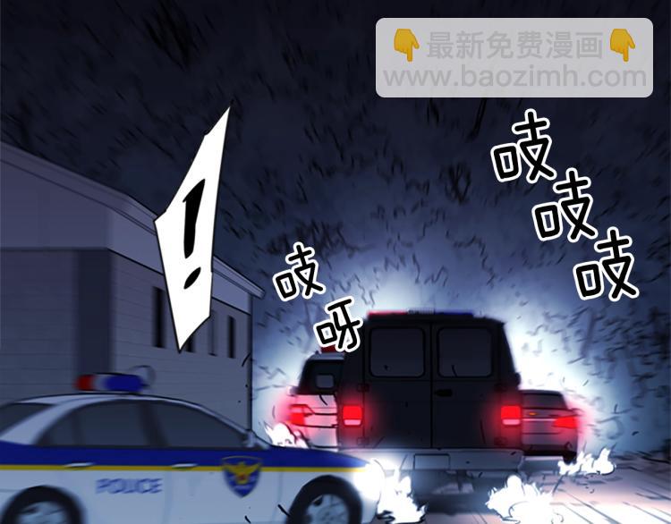 清道夫K - 第46話 抓捕(2/2) - 6