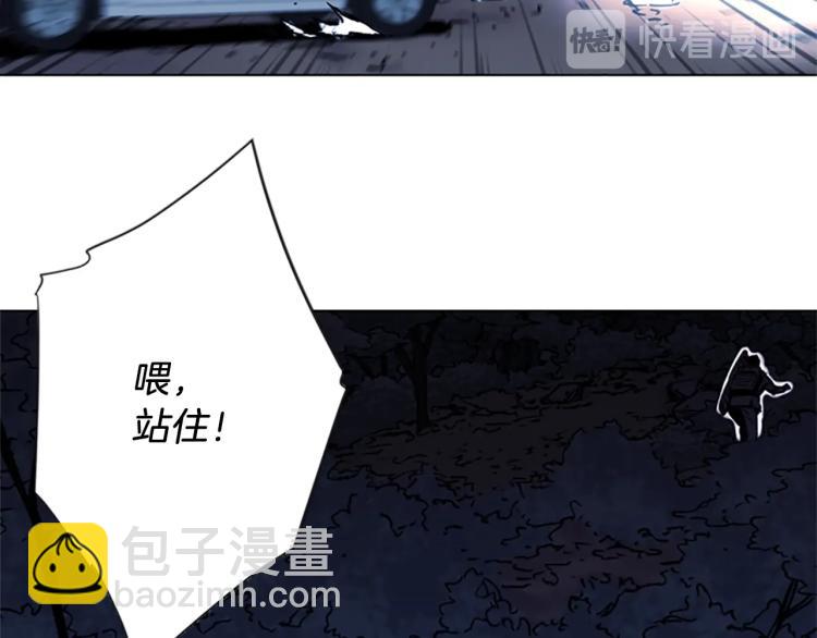 清道夫K - 第46話 抓捕(2/2) - 1